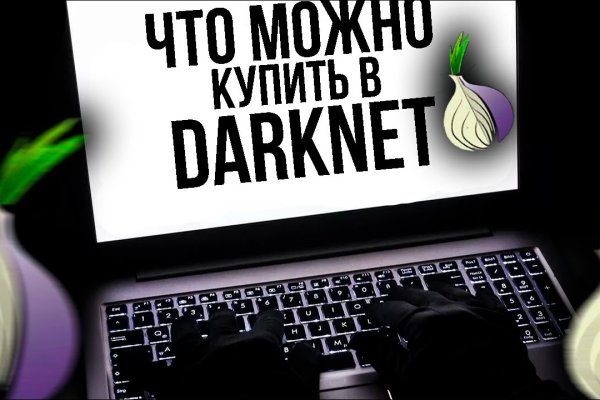 Kraken com darknet