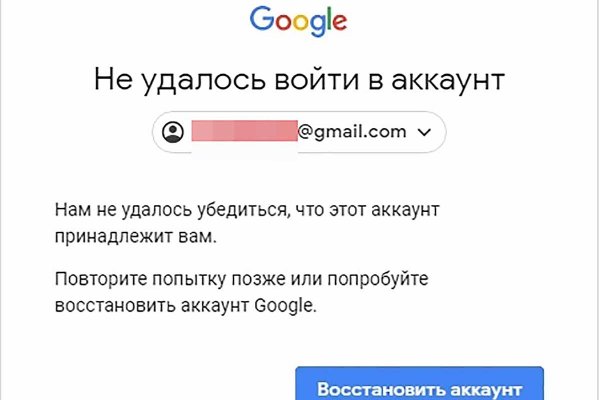 Не могу зайти в аккаунт кракен