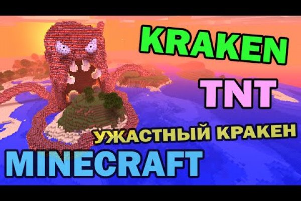 Kraken https