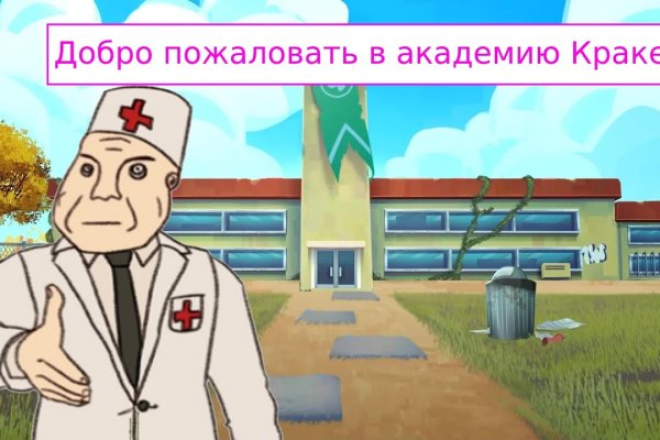 Как войти на кракен