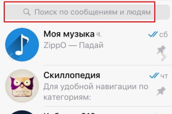 Как зайти на кракен с айфона